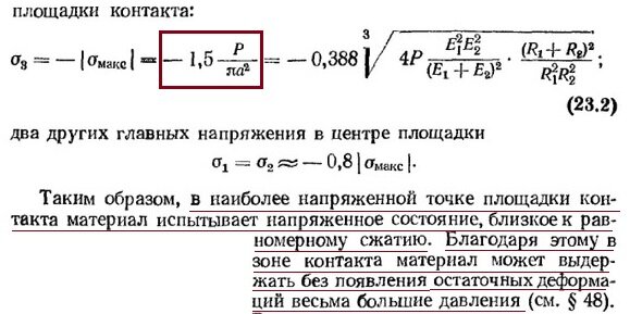 Напряжение отвечающее наибольшей нагрузке перед разрушением образца называется пределом