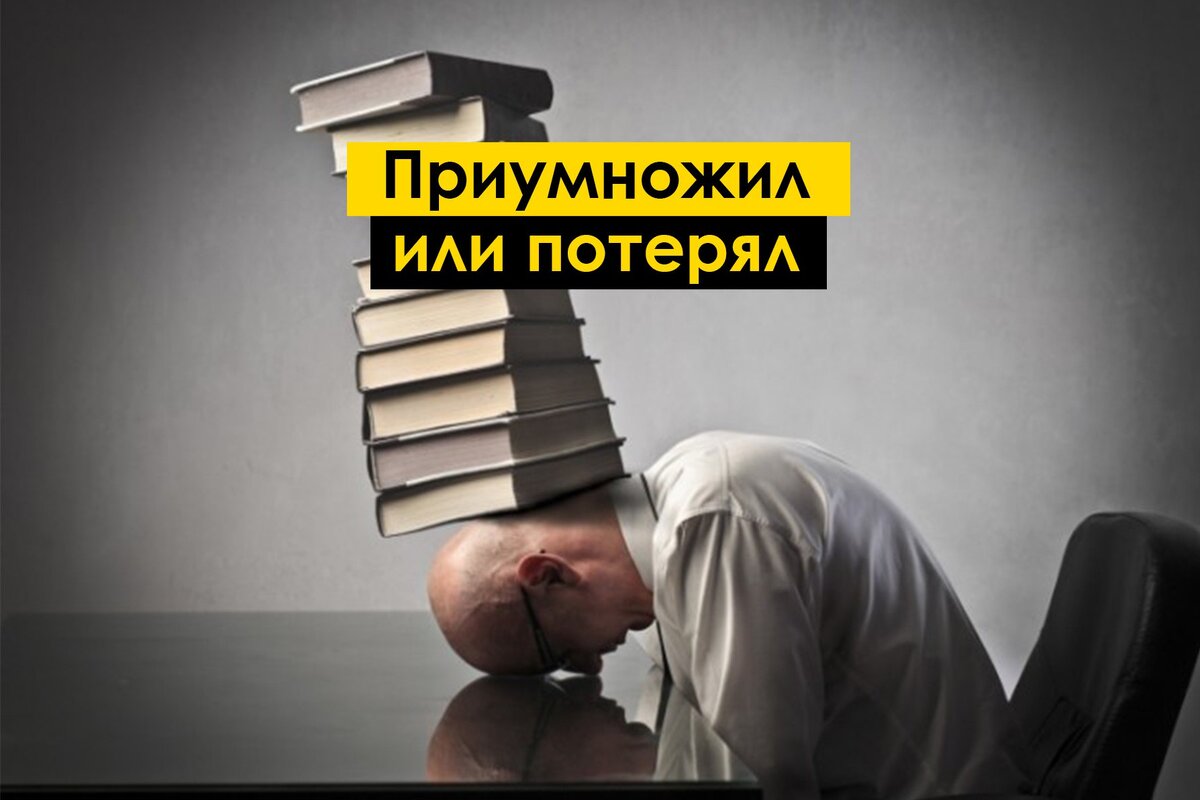 Как писать преумножить. Преумножить и приумножить. Приумножить или преумножить как. Преумножить и приумножить примеры. Преумножить и приумножить значение.