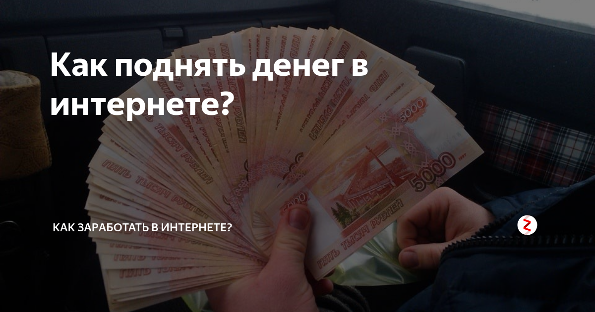 Что за схема заработка на переводах денежных средств