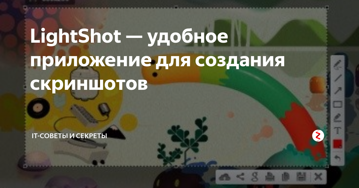 LightShot — удобное приложение для создания скриншотов | IT-советы и ...