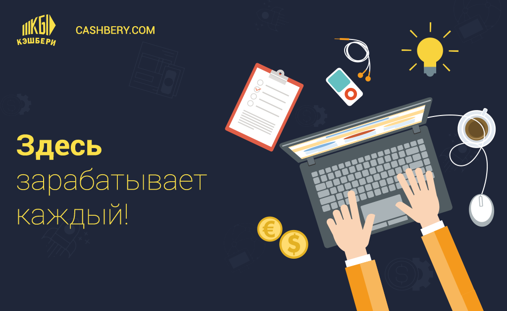 Ashxatanq. Реклама инвестиций. Заработок в интернете. Здесь можно заработать картинки