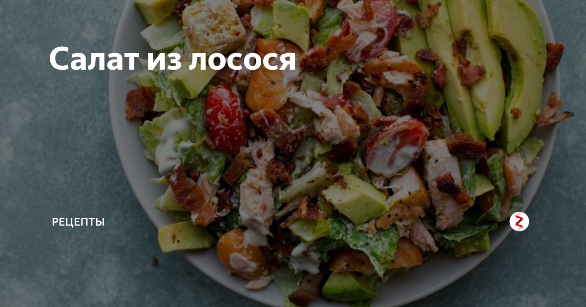 Поке с лососем — просто,вкусно — фоторецепт пошагово