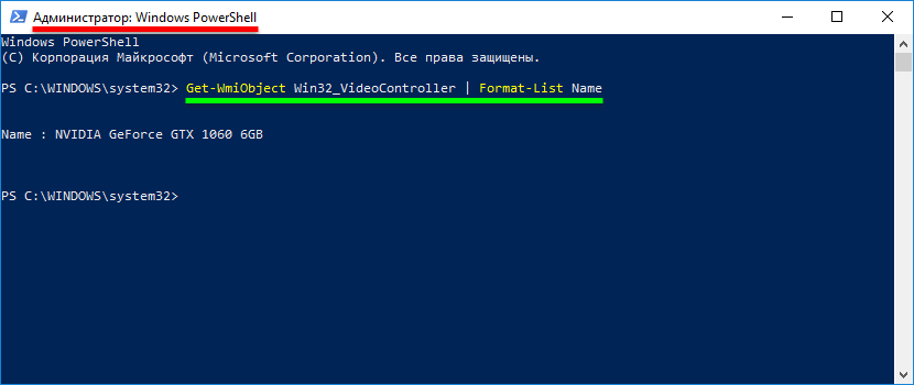 Удаленное администрирование windows. Get-WMIOBJECT видеокарта. POWERSHELL где находится. Как узнать серийный номер монитора через cmd. Перезапуск APPPOOL через POWERSHELL.