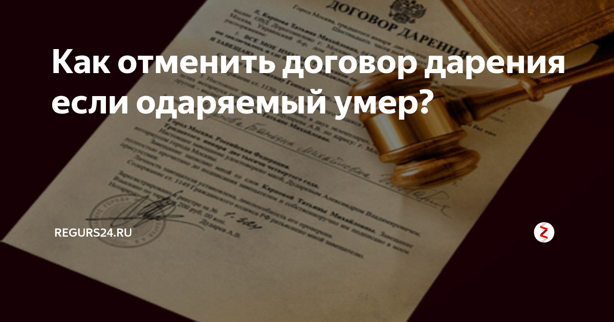 Можно ли ипотечную квартиру оформить дарственную