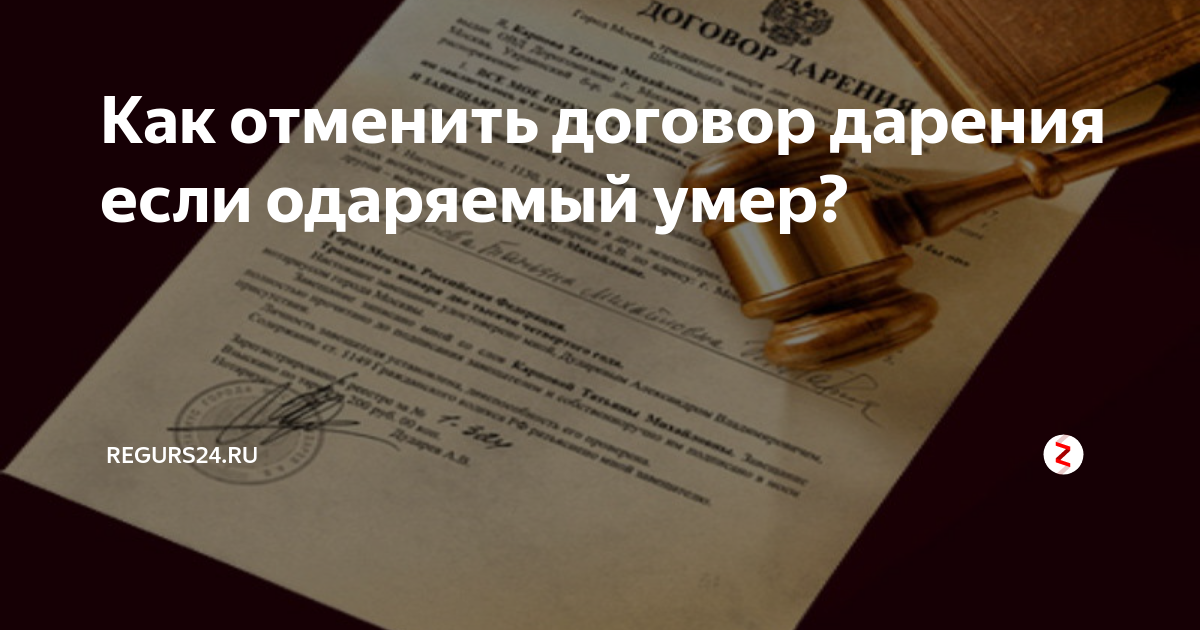 Наследство или дарственная на квартиру что лучше. Дарение или Купля продажа. Договор дарения или купли-продажи. Что выгоднее оформить договор дарения или договор купли продажи. Что лучше дарственная или Купля продажа квартиры.