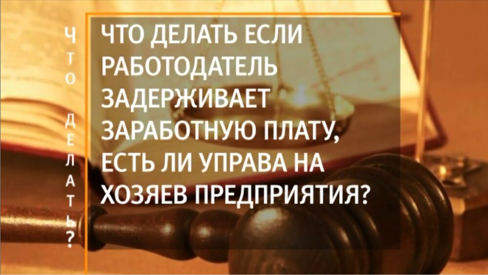 Как рассчитать компенсацию за задержку зарплаты