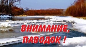 Памятка для населения 