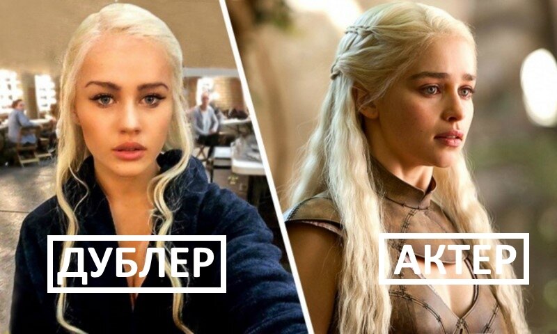 Дублерша Эмилии Кларк