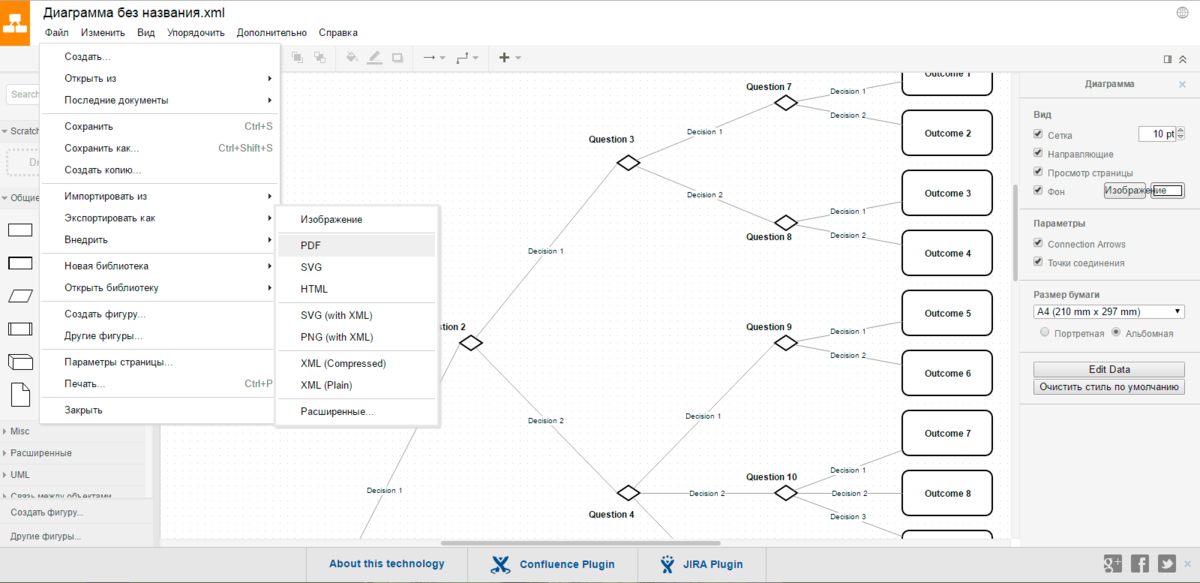 Draw io создать диаграмму