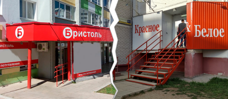 Кб рядом. КБ Бристоль. КБ Бристоль рядом. Бристоль красный. Красно белое и Бристоль лого.