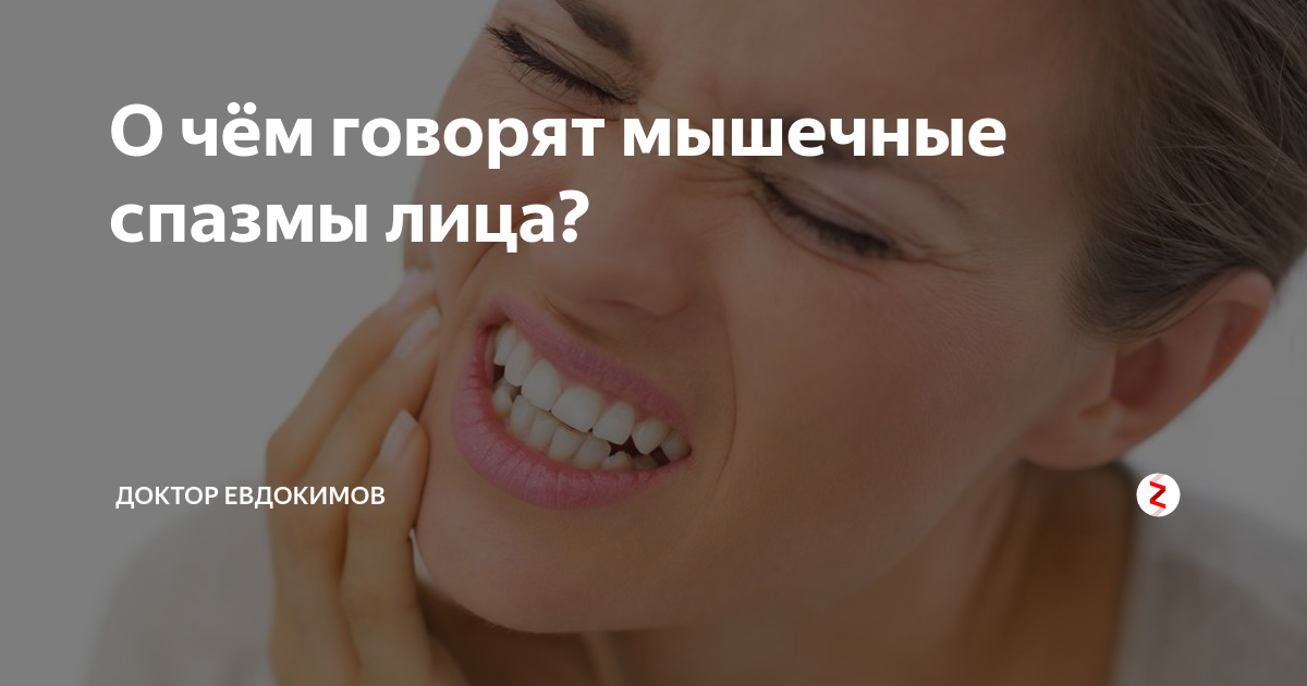 что снимает спазм в мышцах