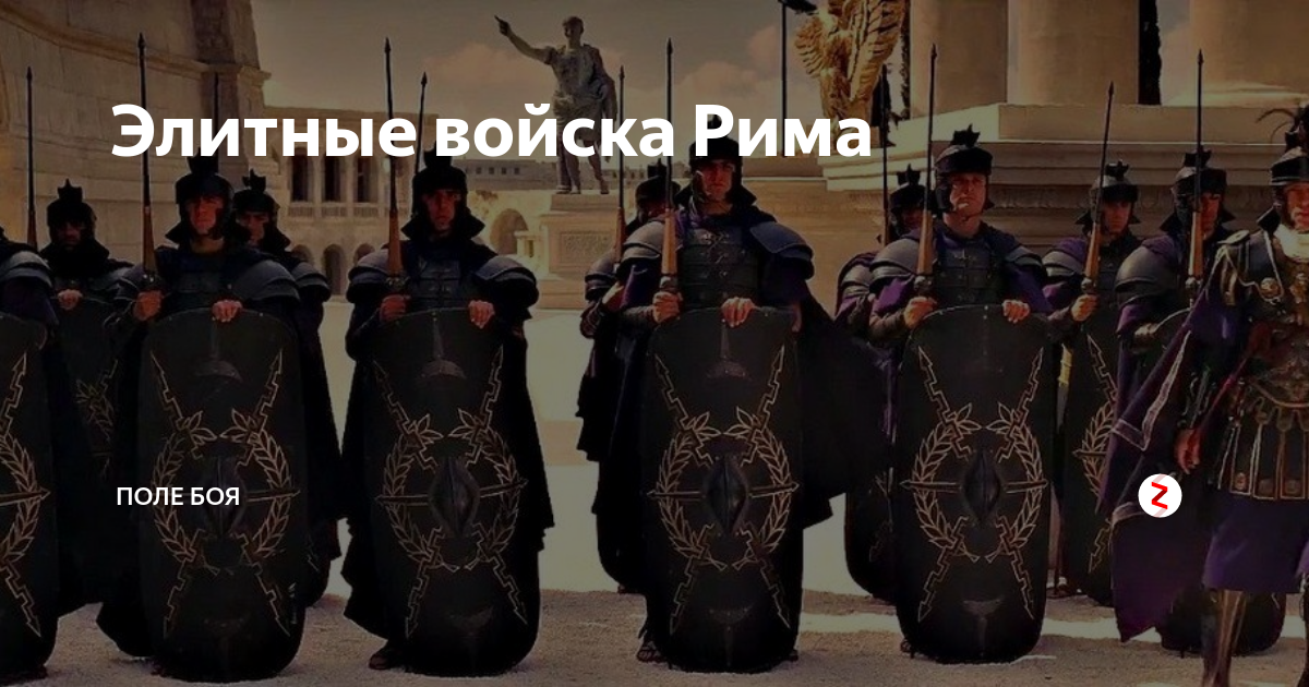 Преторианская гвардия древний рим. Преторианская гвардия рим. Преторианец это кто простыми словами. Римская преторианская гвардия. Преторианцы в древнем риме.