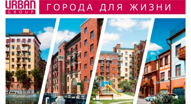  Всё же это случилось: в отношении девелопера Urban Group подано несколько заявлений о признании отдельных компаний холдинга банкротами.