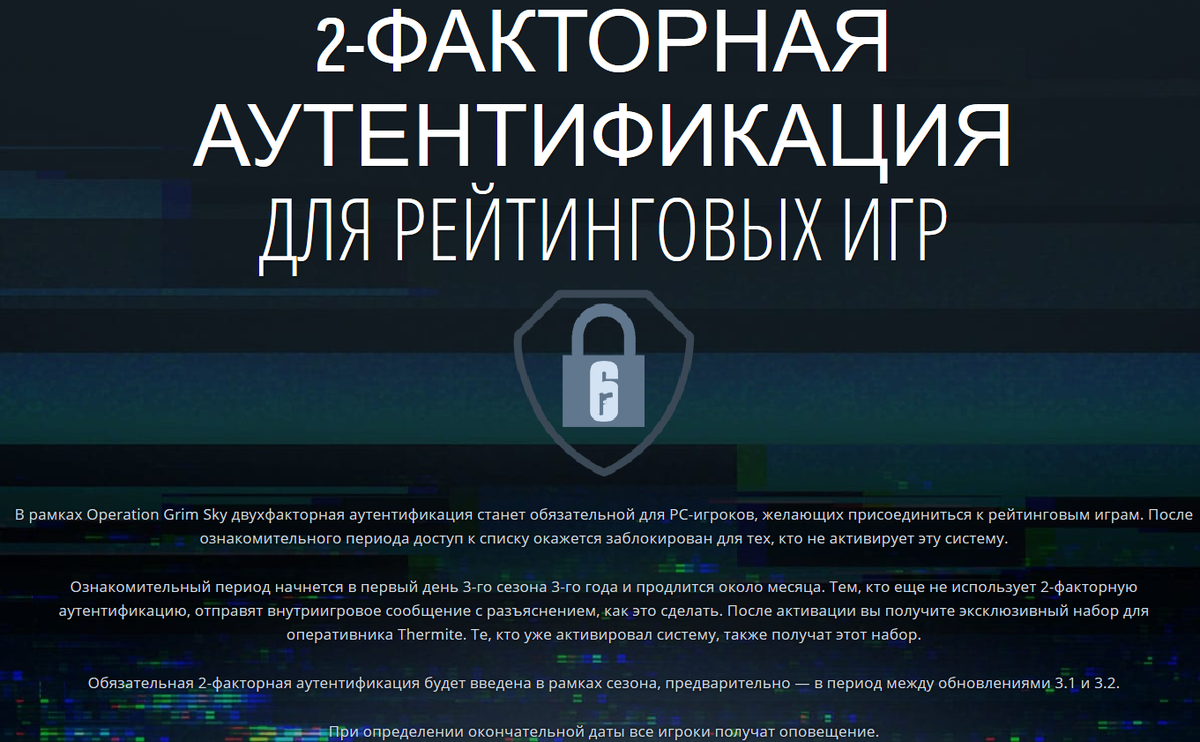 Официальное сообщение разработчиков