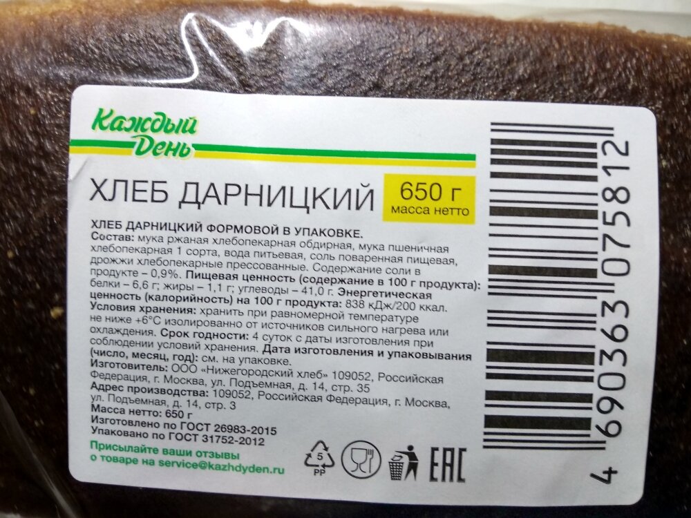 Карта челны хлеб штрих код