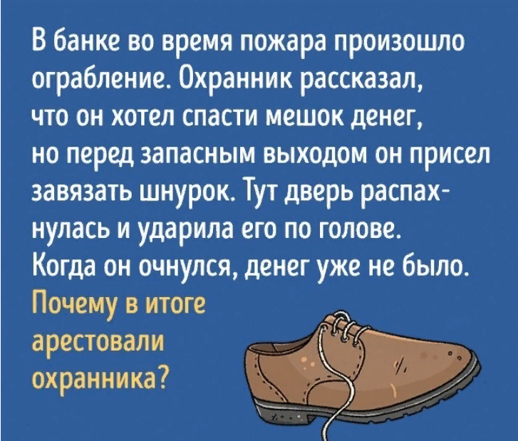 Задачи следователю с ответами. Детективные загадки. Детективные задачки на логику. Детективные загадки для детей. Криминальные загадки в картинках
