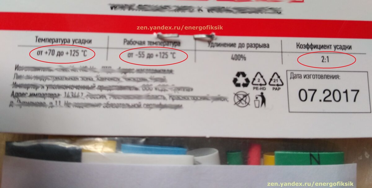 Применение термоусадочной трубки с одним слоем