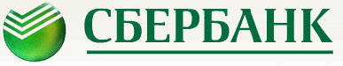 Сбербанк - наследник советских Сберкасс - является самым крупным и надежным банком в России и имеет самую широкую филиальную сеть. Это позволяет ему собирать огромные денежные средства населения во вклады по самым выгодным для себя (максимально низкими) процентными ставками на рынке. Это, в свою очередь, является основой для низких ставок по кредитам. Ссуды в Сбербанке всегда были самыми дешевыми. А условия их получения и сроки рассмотрения - самыми суровыми. Лидирующее положение Сбербанка (а зачастую и монопольное) позволяет ему получить самую надежную клиентуру и отказывать рискованным клиентам без справок 2-НДФЛ и поручителей. Другое название потребительского кредита - кредит на неотложные нужды Сбербанка.