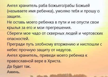 http://mymolitva.ru/molitvy-na-zashhitu