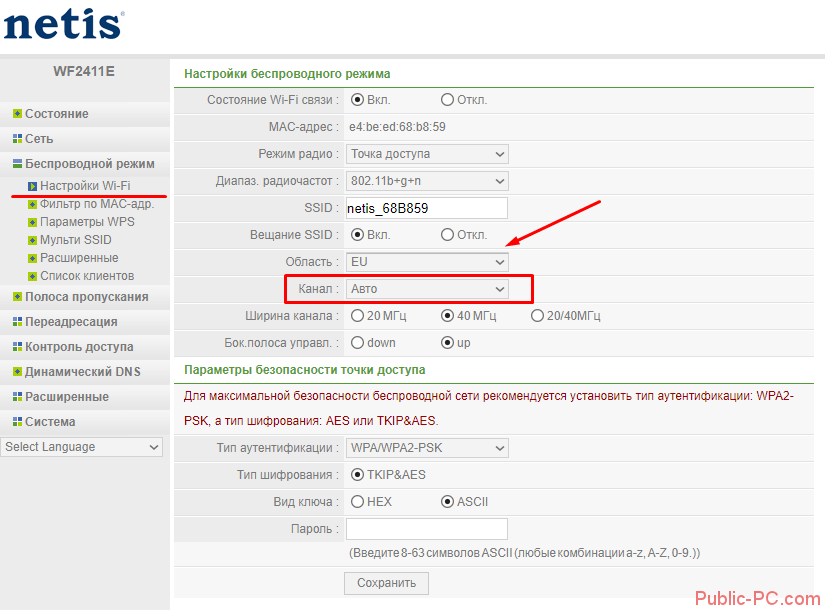 Как повысить скорость роутера. Режим ssid. netis wf2411 настройка. mbd6508e настройки сети. изменить скорость интернета и имя на маршрутизаторе с планшета.