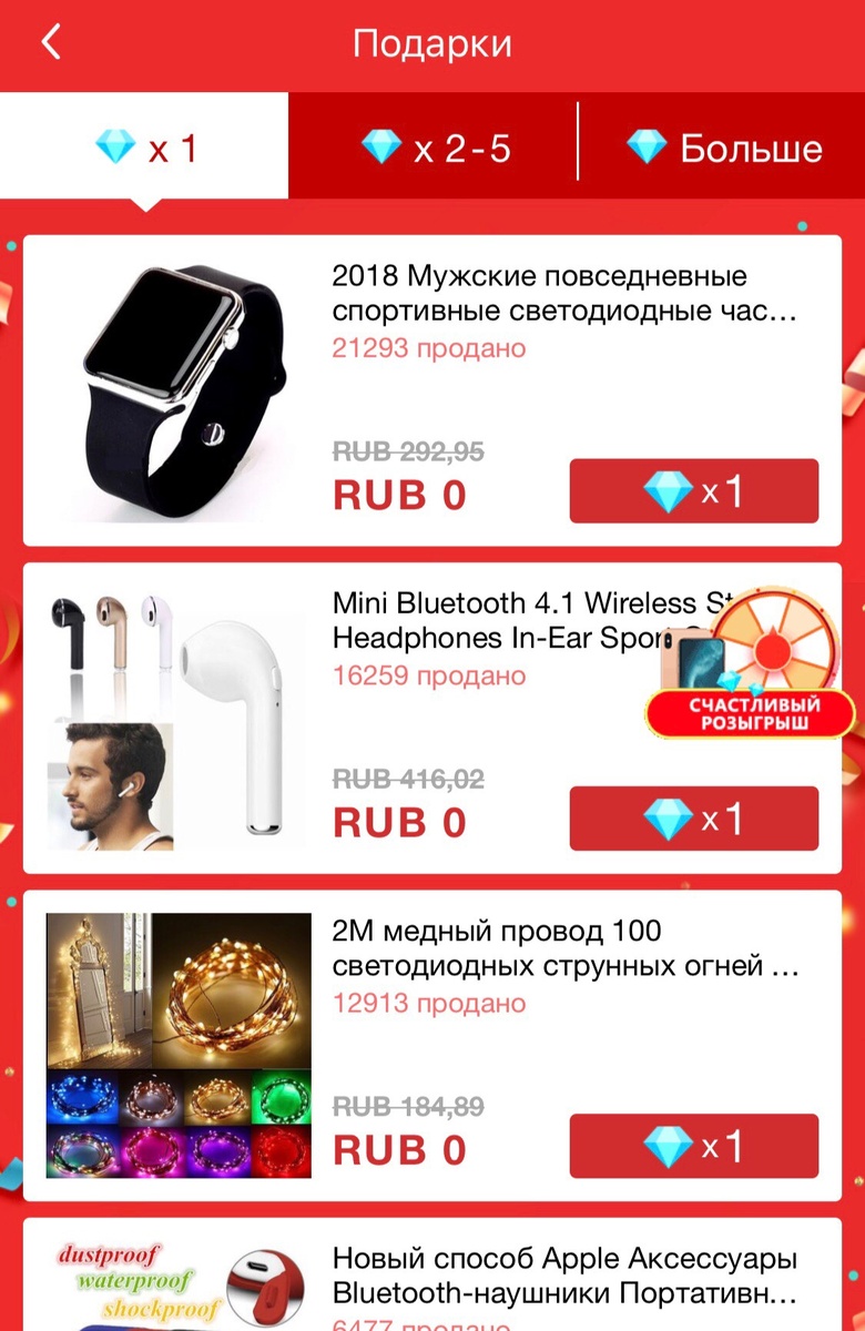 1 из 2*Листай картинки вправо!