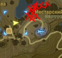 /Желтая стрелочка - мое местоположение, иконка домика - милая деревушка, красные крестики - МЕСТА МОЕЙ СМЕРТИ/