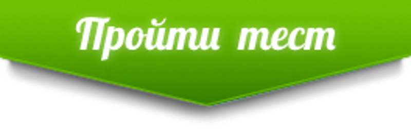 Картинка с надписью тест