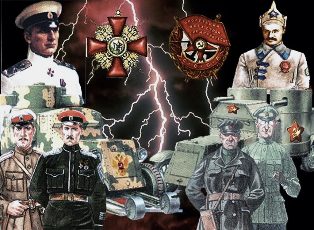 Красные и белые