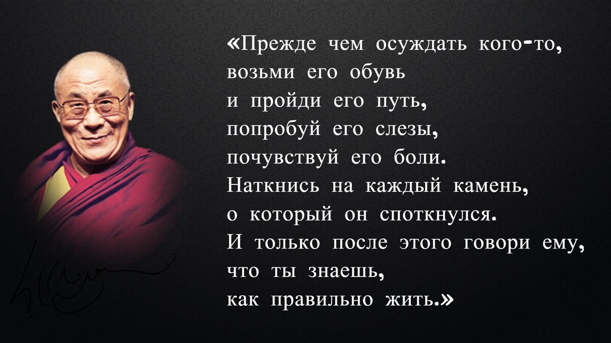 Современный мир фразы. Цитаты про трудности в жизни. Далай-лама цитаты. Цитаты про проблемы. Мудрые цитаты о проблемах.