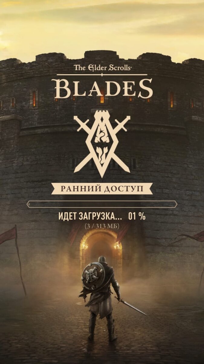 Первый патч в The Elder Scrolls: Blades