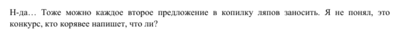 Как вам вступление? 