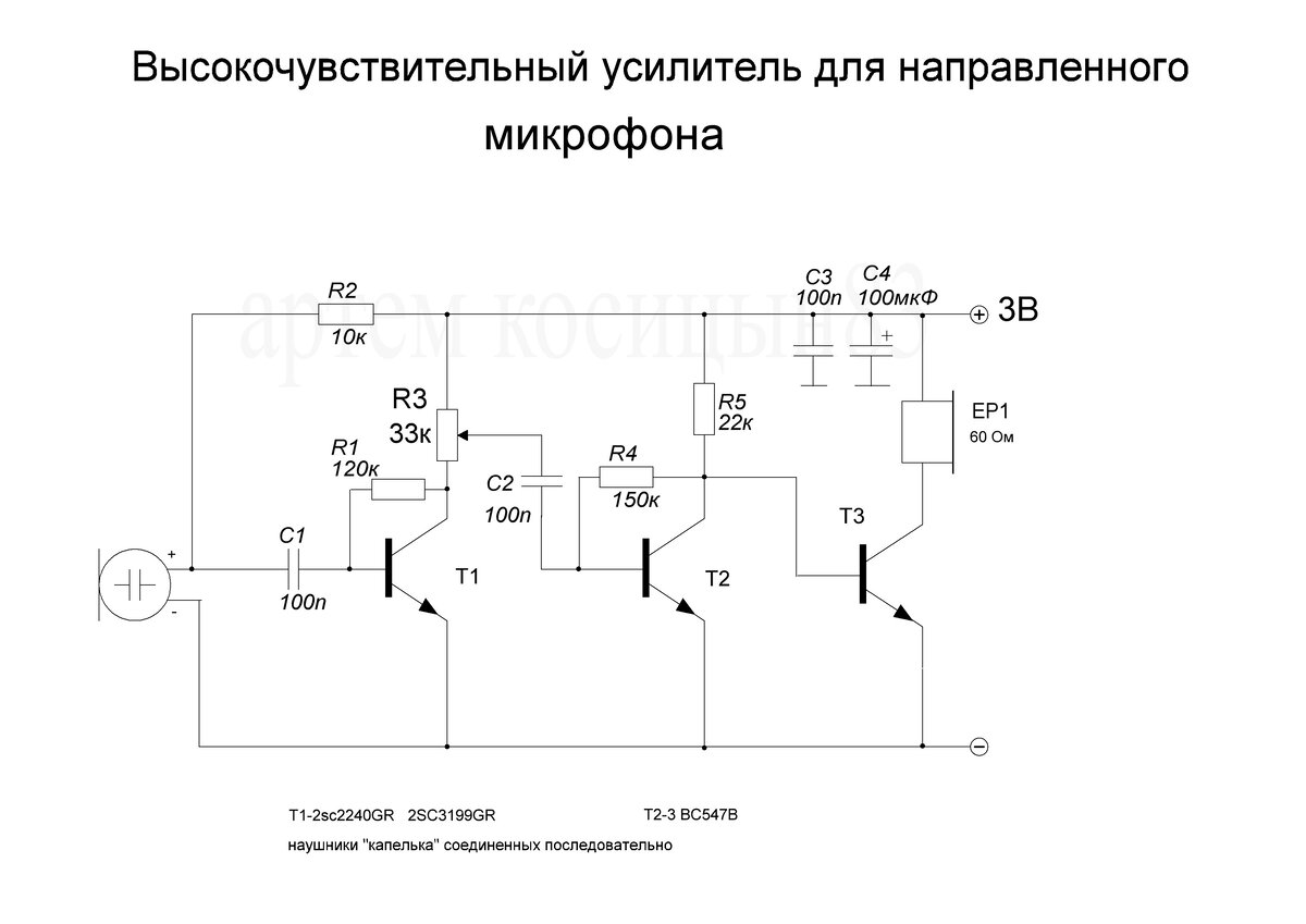 микрофонный усилитель на одной лампе с хорошим усилением на 6ж7