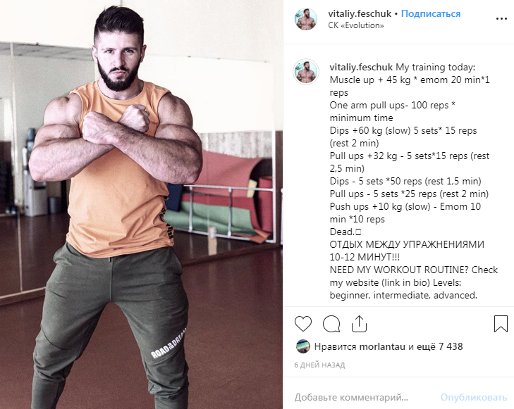  Источник Инстаграм: https://www.instagram.com/vitaliy.feschuk/  