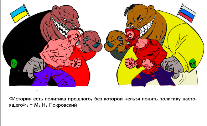 Карикатура с поправкой на 2014г.