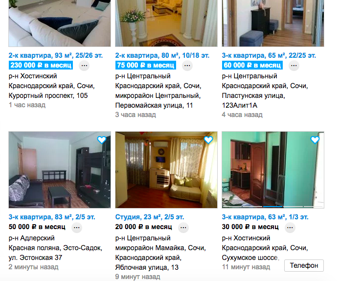 Однушку можно снять минимум от 20 тыс. Не в центре. Далеко от моря.