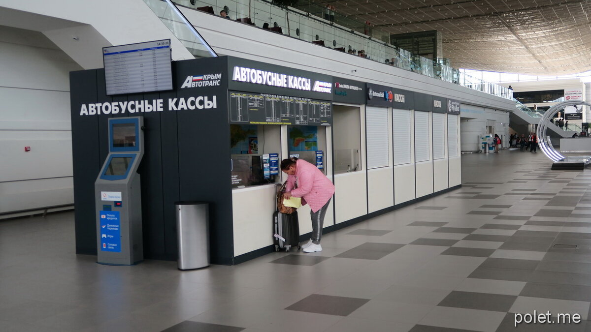Касса автовокзала москва. Касса в аэропорту. Билетная касса аэропорт. Симферополь аэропорт кассы. Кольцово автобусная касса.