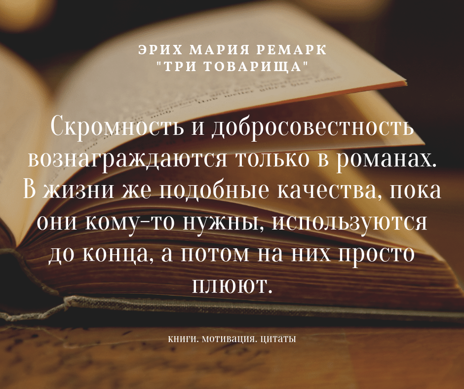 «Жить можно по-разному». Самые известные цитаты из Ремарка | Аргументы и Факты