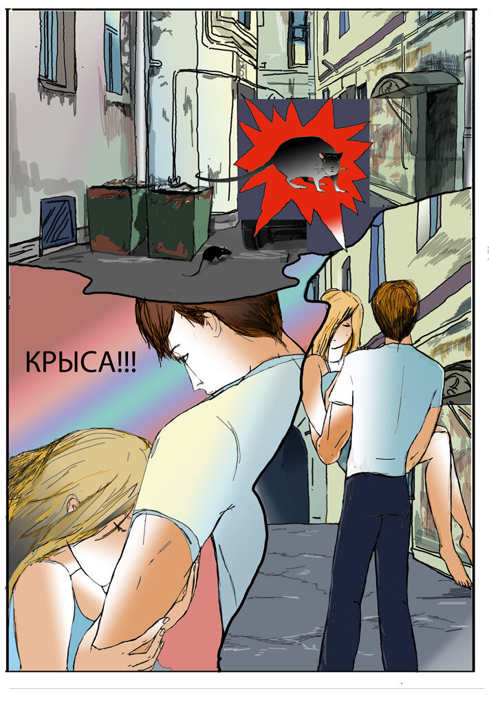 Глава 11 лист 30