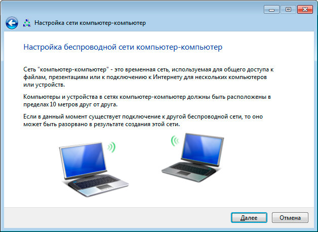 Виртуальная точка Wi-Fi на базе Windows XP своими руками