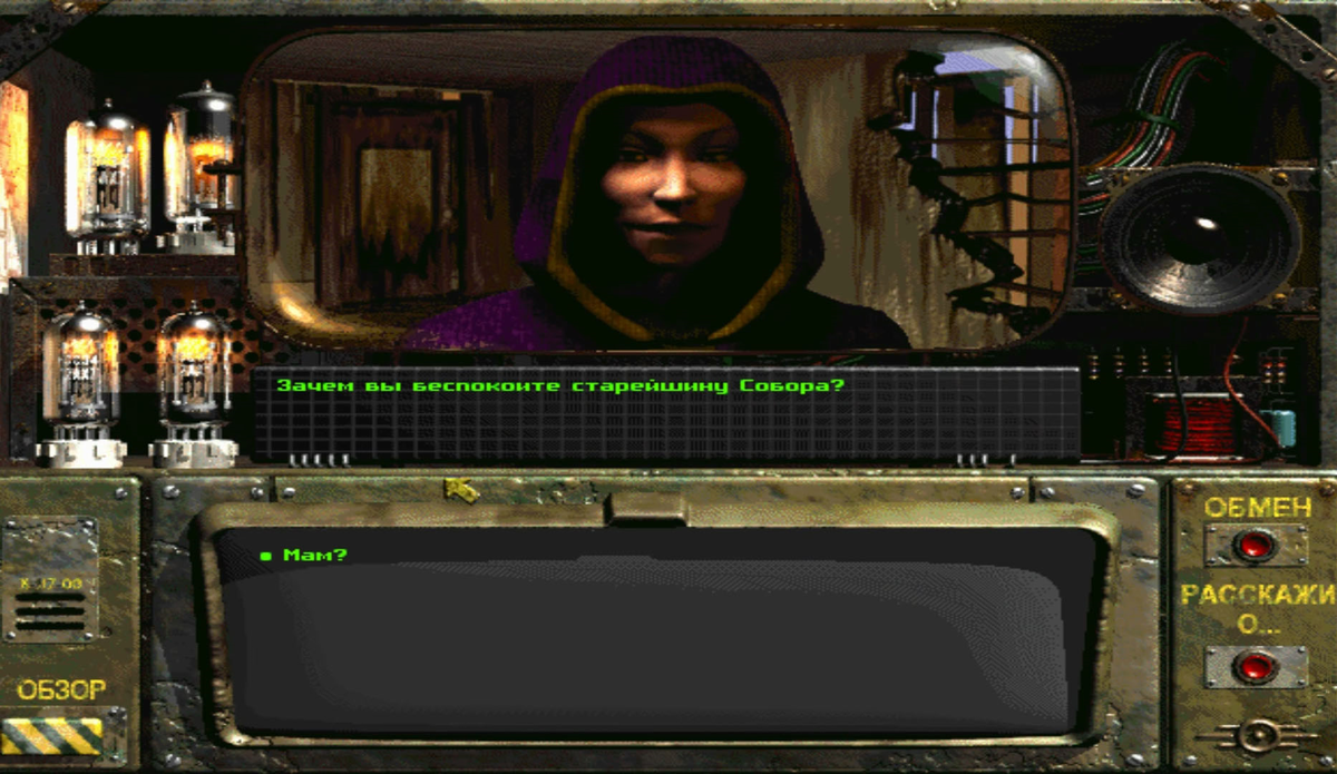 Fallout 1 windows. Фоллаут 1 1 интеллект. Фоллаут 1 диалог. Fallout 2 интеллект 1. Фоллаут 2 диалоги интеллект 1.