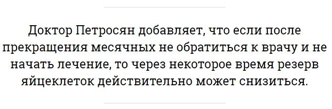 Восстановление месячных после похудения