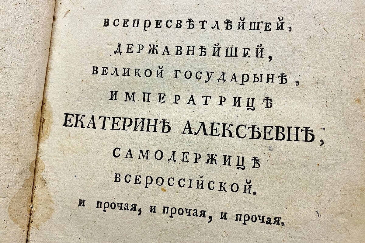 Первые строки предисловия.