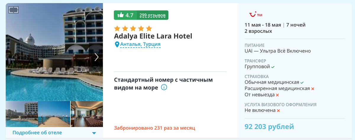 Adalya elite lara карта отеля