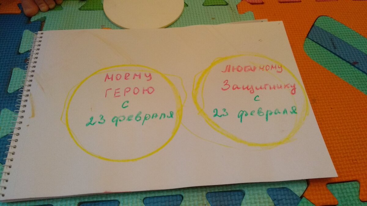 Пишем до раскрашивания акварелью, чтоб ребёнок посмотрел, как акварель обтекает карандаш