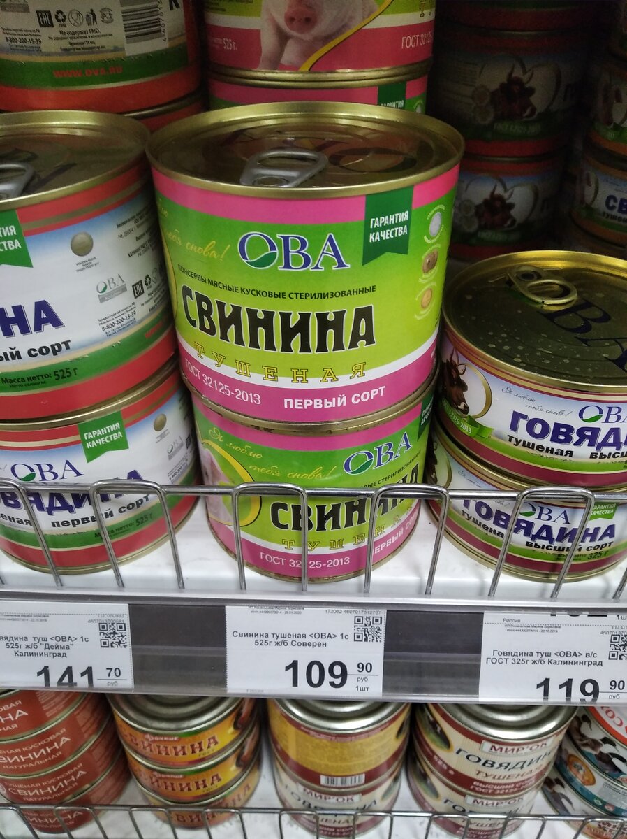 Свинина "ОВА"