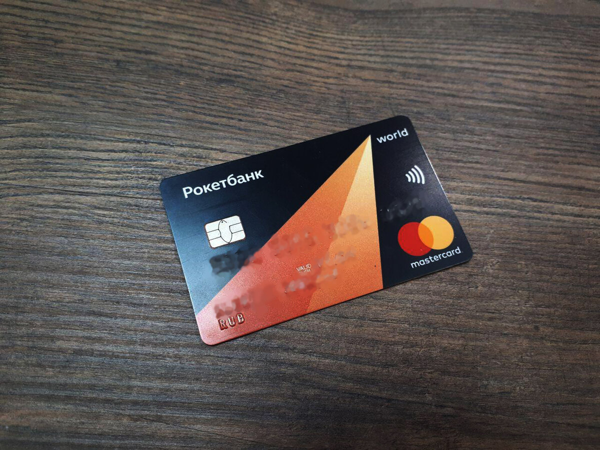 Карта Рокетбанка старого образца.