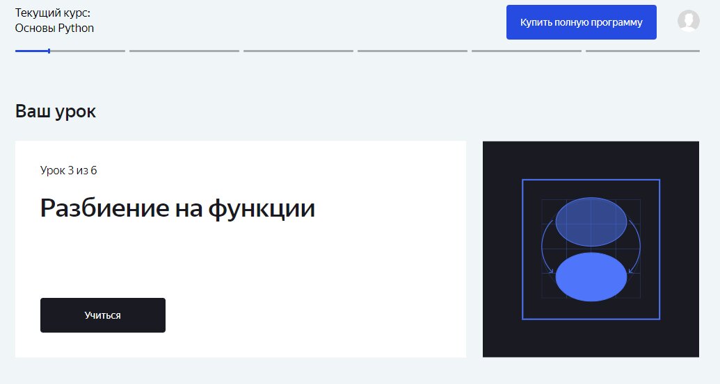 На текущий момент