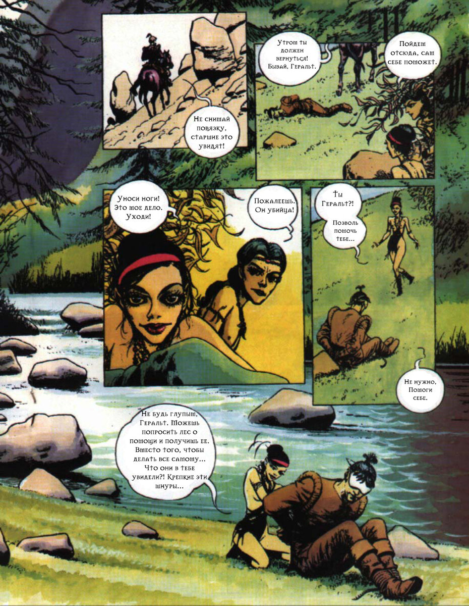 вторая часть