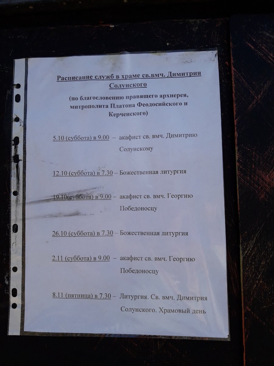 Старинный греческий храм, фонтан 1491 года, или как мы забрели в одно интересное место Крыма (Феодосия)