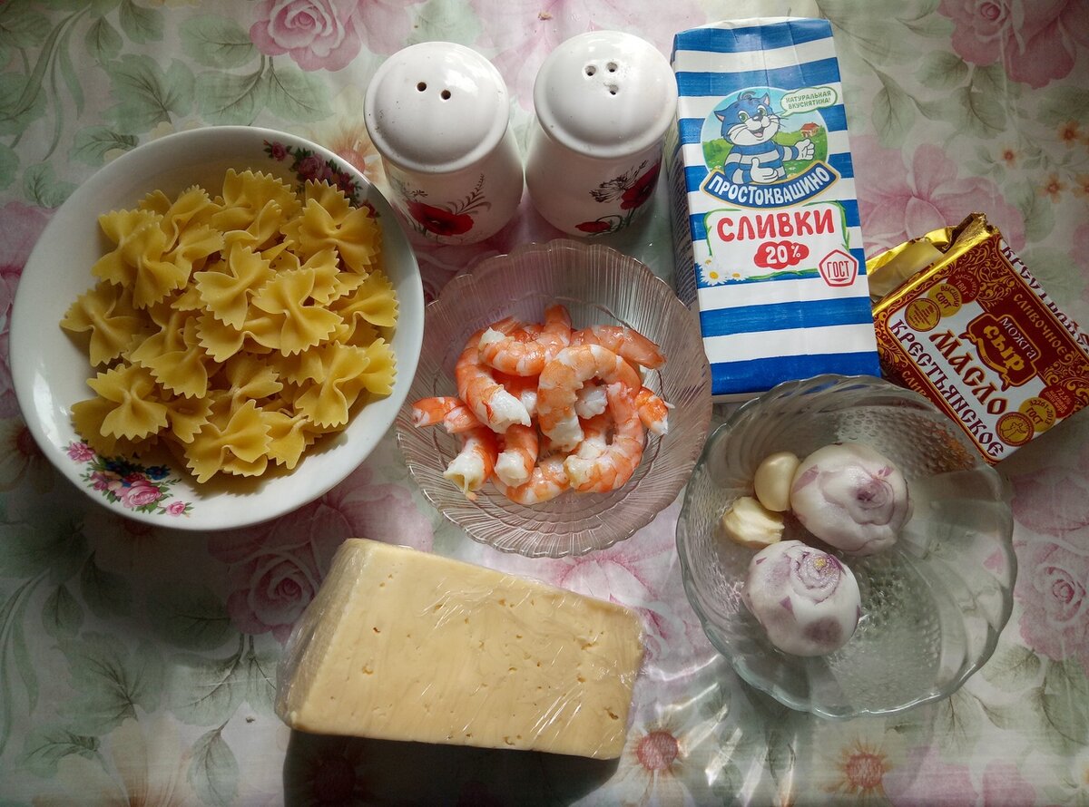 Фарфалле, Креветки Королевские, Сливки 20%, Сыр Российский, Лук репчатый, Чеснок, Масло сливочное для жарки, соль, перец по вкусу.